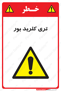  , تری , شستن , بورید , بور , بور , BCL3 , 