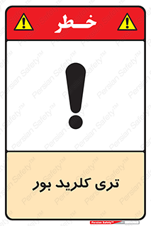  , تری , شستن , بورید , بور , بور , BCL3 , 