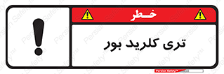  , تری , شستن , بورید , بور , بور , BCL3 , 