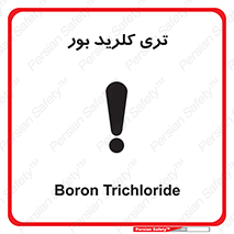  , تری , شستن , بورید , بور , بور , BCL3 , 
