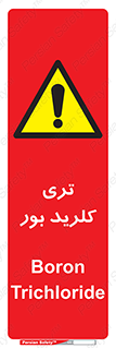  , تری , شستن , بورید , بور , بور , BCL3 , 