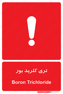  , تری , شستن , بورید , بور , بور , BCL3 , 