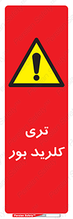  , تری , شستن , بورید , بور , بور , BCL3 , 