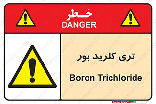  , تری , شستن , بورید , بور , بور , BCL3 , 