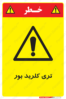 , تری , شستن , بورید , بور , بور , BCL3 , 