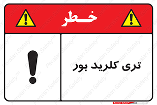  , تری , شستن , بورید , بور , بور , BCL3 , 