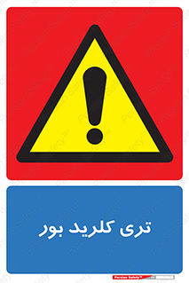  , تری , شستن , بورید , بور , بور , BCL3 , 