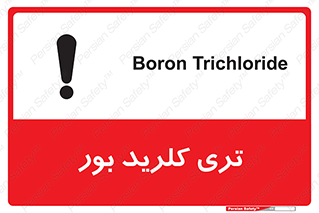  , تری , شستن , بورید , بور , بور , BCL3 , 