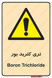  , تری , شستن , بورید , بور , بور , BCL3 , 