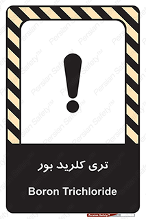  , تری , شستن , بورید , بور , بور , BCL3 , 