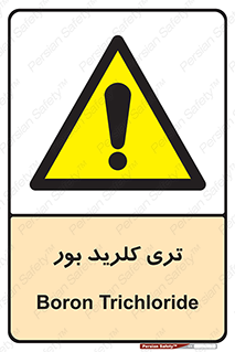  , تری , شستن , بورید , بور , بور , BCL3 , 