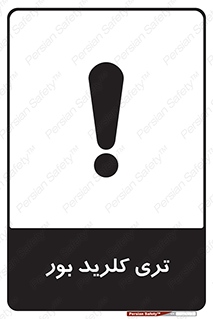  , تری , شستن , بورید , بور , بور , BCL3 , 