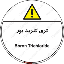  , تری , شستن , بورید , بور , بور , BCL3 , 