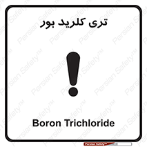  , تری , شستن , بورید , بور , بور , BCL3 , 