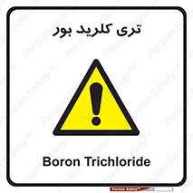  , تری , شستن , بورید , بور , بور , BCL3 , 