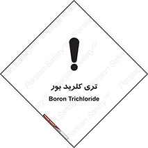  , تری , شستن , بورید , بور , بور , BCL3 , 