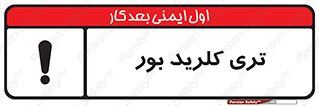  , تری , شستن , بورید , بور , بور , BCL3 , 