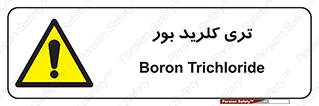  , تری , شستن , بورید , بور , بور , BCL3 , 