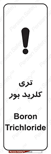  , تری , شستن , بورید , بور , بور , BCL3 , 
