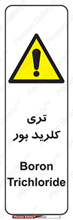  , تری , شستن , بورید , بور , بور , BCL3 , 