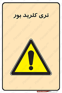  , تری , شستن , بورید , بور , بور , BCL3 , 