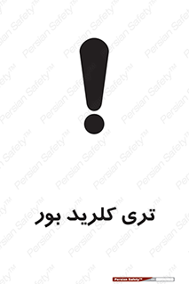  , تری , شستن , بورید , بور , بور , BCL3 , 