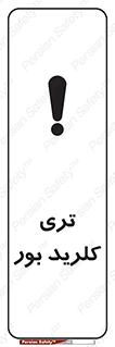  , تری , شستن , بورید , بور , بور , BCL3 , 