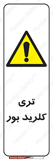  , تری , شستن , بورید , بور , بور , BCL3 , 