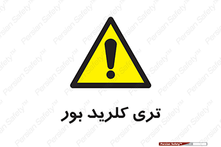  , تری , شستن , بورید , بور , بور , BCL3 , 