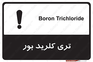  , تری , شستن , بورید , بور , بور , BCL3 , 