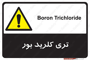  , تری , شستن , بورید , بور , بور , BCL3 , 