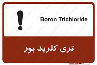  , تری , شستن , بورید , بور , بور , BCL3 , 
