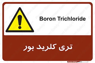  , تری , شستن , بورید , بور , بور , BCL3 , 