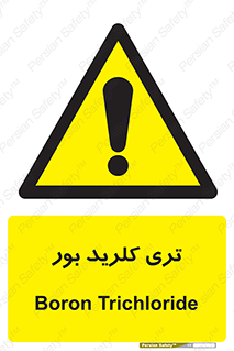  , تری , شستن , بورید , بور , بور , BCL3 , 