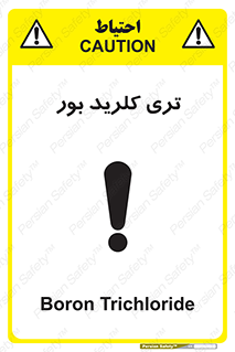  , تری , شستن , بورید , بور , بور , BCL3 , 