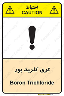  , تری , شستن , بورید , بور , بور , BCL3 , 