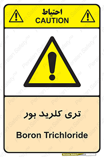  , تری , شستن , بورید , بور , بور , BCL3 , 