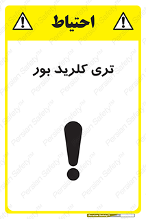  , تری , شستن , بورید , بور , بور , BCL3 , 