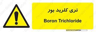  , تری , شستن , بورید , بور , بور , BCL3 , 