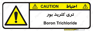  , تری , شستن , بورید , بور , بور , BCL3 , 