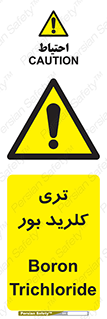  , تری , شستن , بورید , بور , بور , BCL3 , 