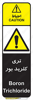  , تری , شستن , بورید , بور , بور , BCL3 , 