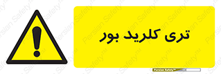 , تری , شستن , بورید , بور , بور , BCL3 , 