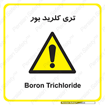  , تری , شستن , بورید , بور , بور , BCL3 , 
