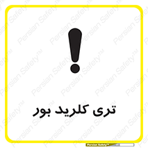  , تری , شستن , بورید , بور , بور , BCL3 , 
