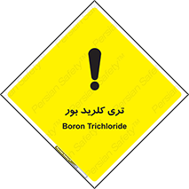  , تری , شستن , بورید , بور , بور , BCL3 , 