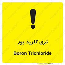  , تری , شستن , بورید , بور , بور , BCL3 , 