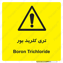  , تری , شستن , بورید , بور , بور , BCL3 , 