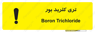  , تری , شستن , بورید , بور , بور , BCL3 , 
