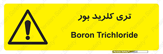  , تری , شستن , بورید , بور , بور , BCL3 , 